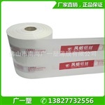 佛山市南海广一塑薄膜 专注塑料包装与印刷的制造专家