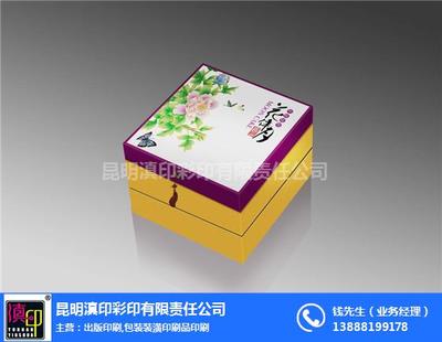 滇印彩印 云南月饼包装设计制作与报价一站式服务，打造节日佳品