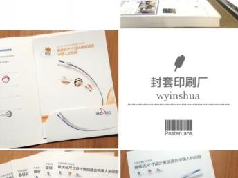 北京先瑞达医疗与豪彩封套印刷品 专业包装印刷助力医疗品牌升级